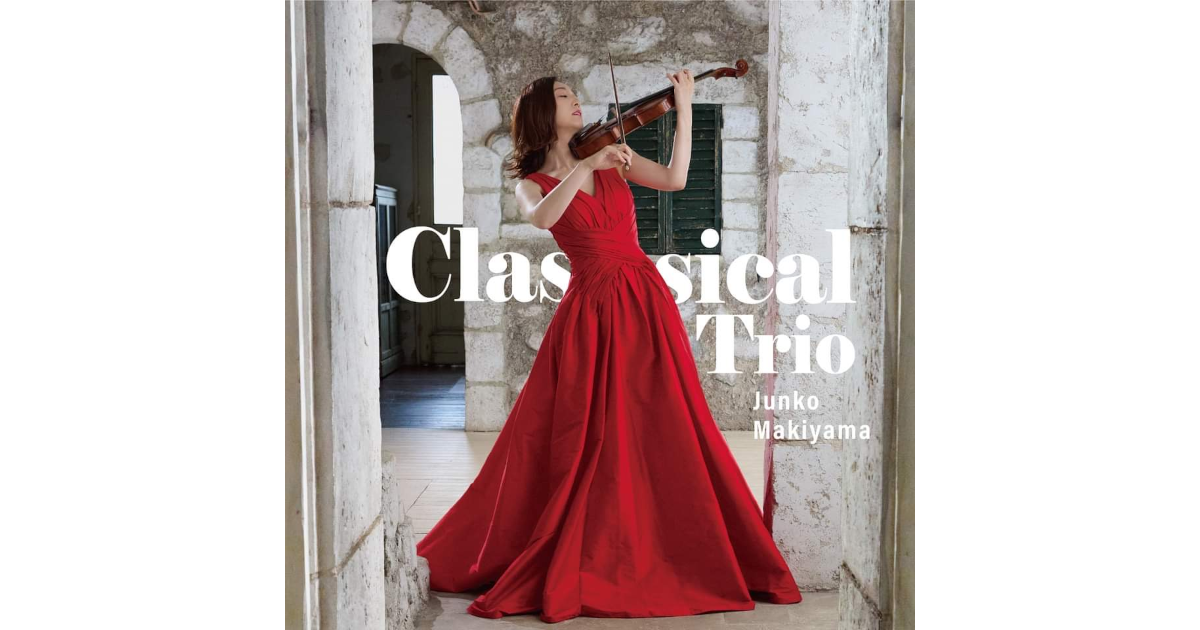 雑誌「サラサーテ」12月号 に11月23日発売のニューアルバム『Classical Trio』を紹介いただきました！